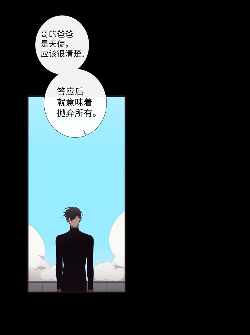 50 蒙其实是个撒谎精？(1/2)-第51话