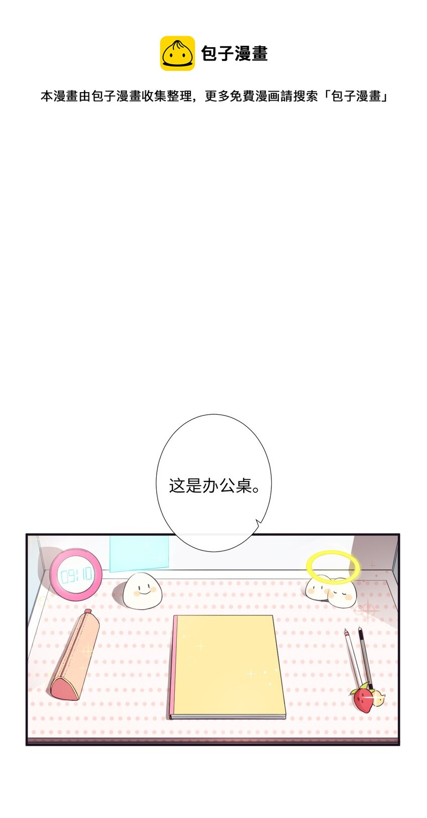 06 亲一下下就好(1/2)-第7话