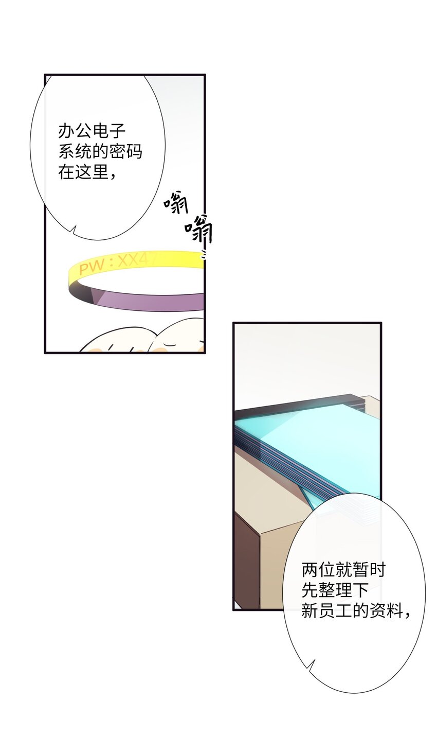 06 亲一下下就好(1/2)-第7话