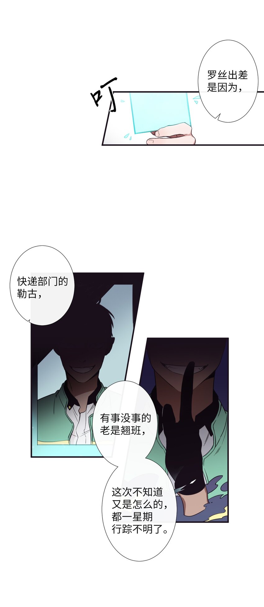 06 亲一下下就好(1/2)-第7话