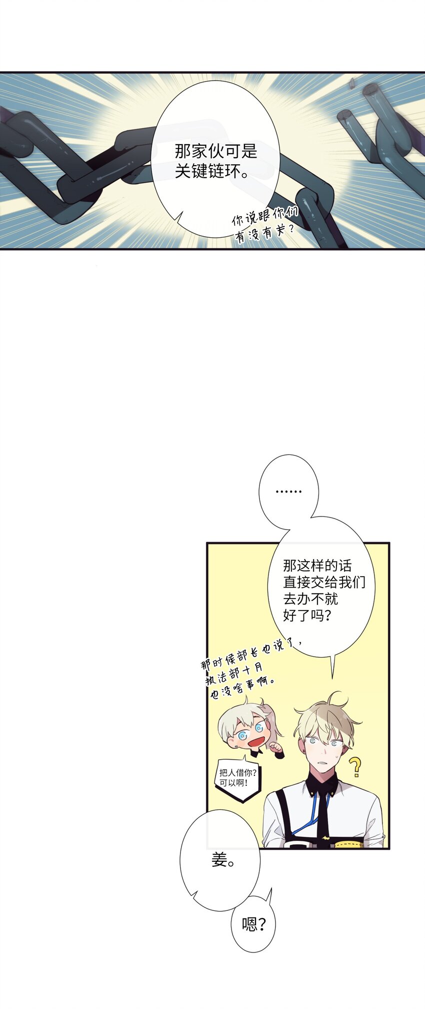 06 亲一下下就好(1/2)-第7话