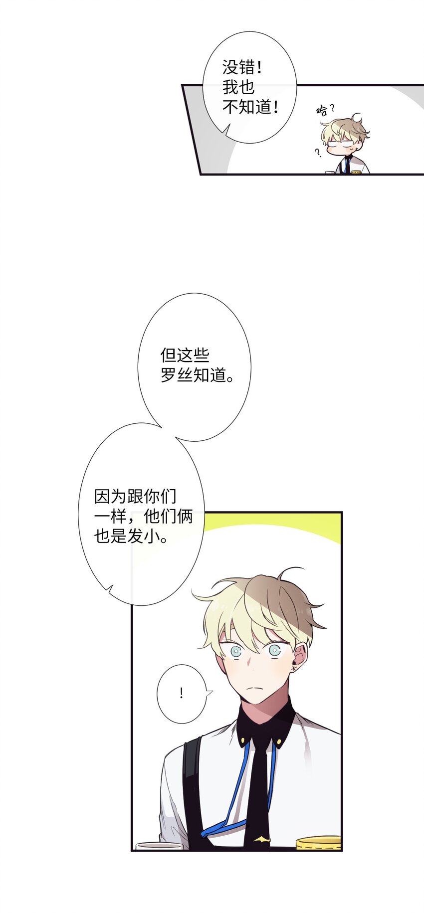 06 亲一下下就好(1/2)-第7话