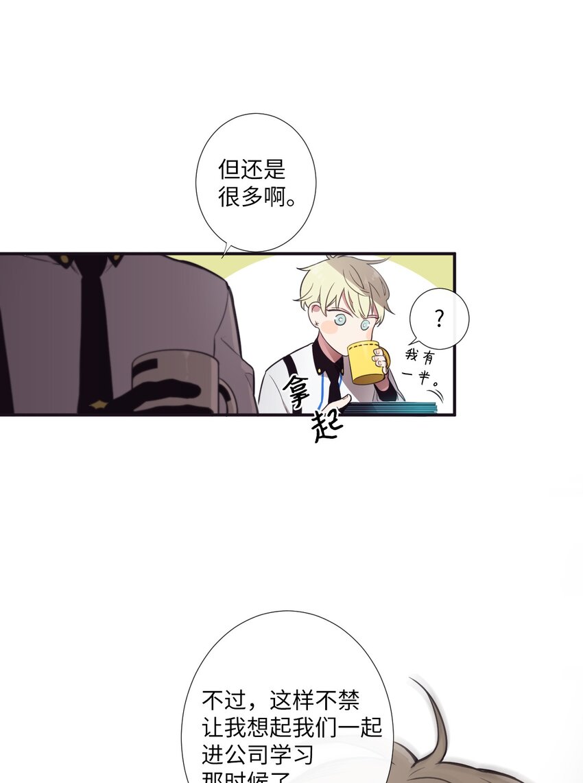 06 亲一下下就好(1/2)-第7话