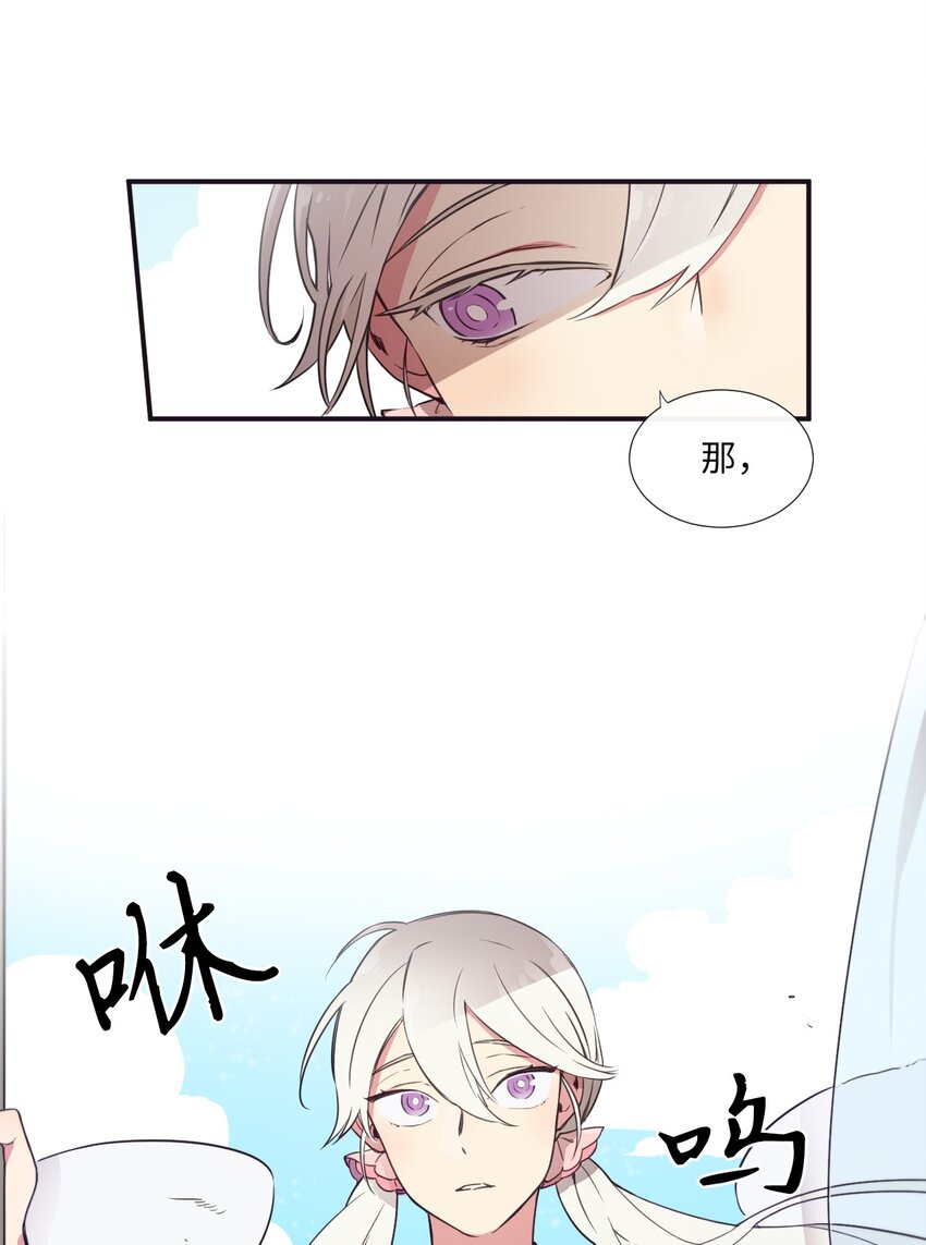 06 亲一下下就好(1/2)-第7话