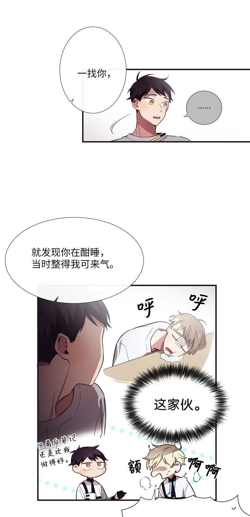06 亲一下下就好(1/2)-第7话