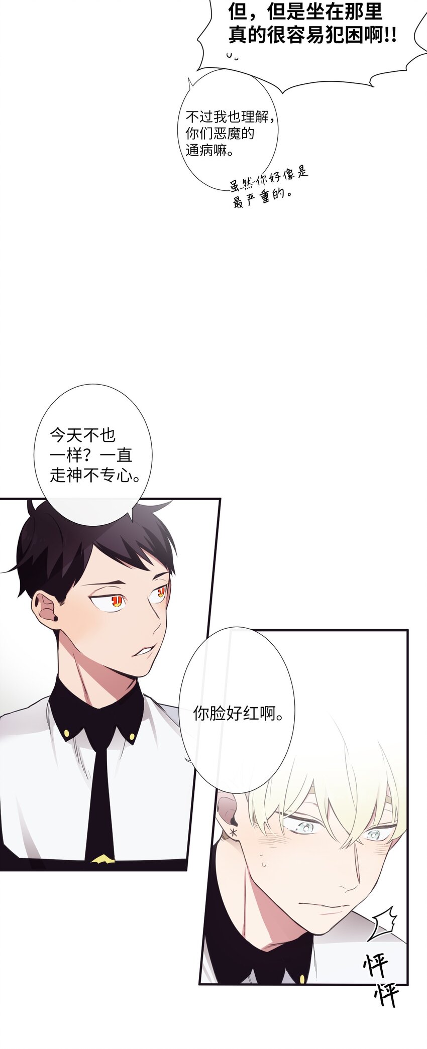06 亲一下下就好(1/2)-第7话