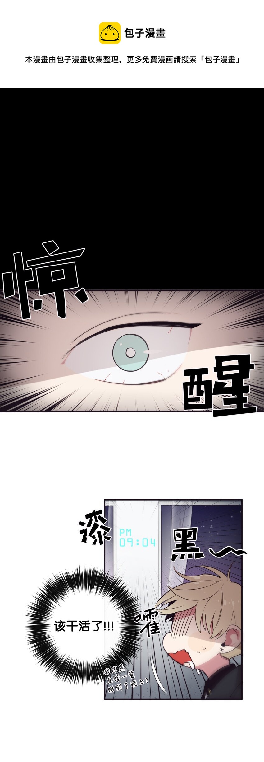 06 亲一下下就好(1/2)-第7话