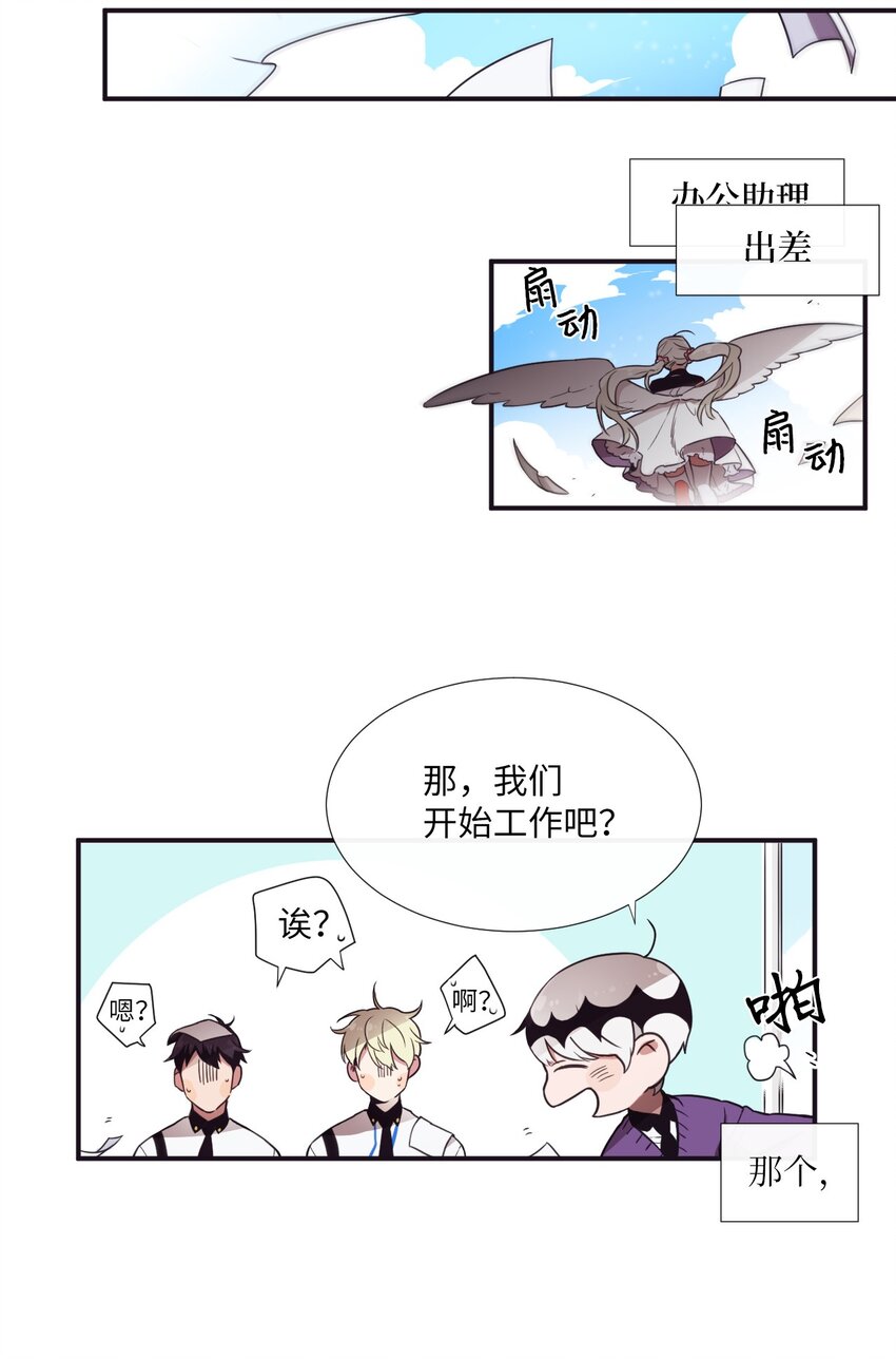 06 亲一下下就好(1/2)-第7话