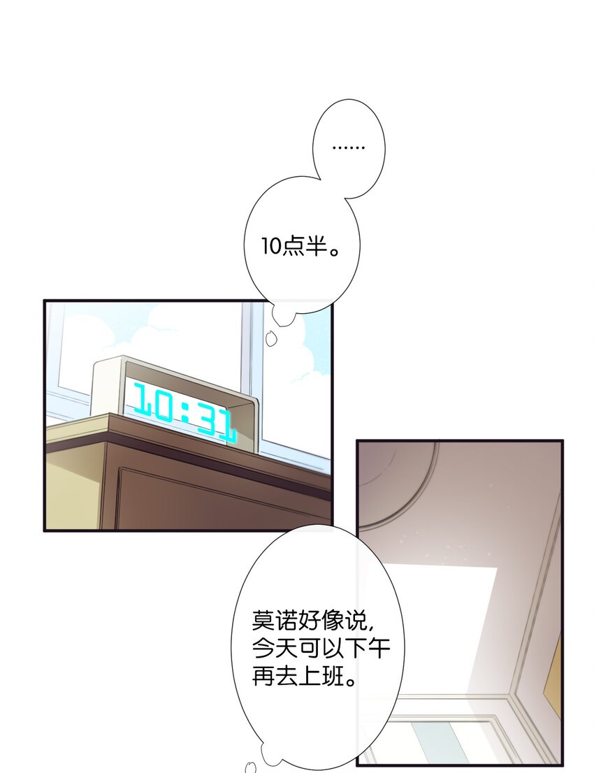 08 这样太危险了(1/2)-第9话