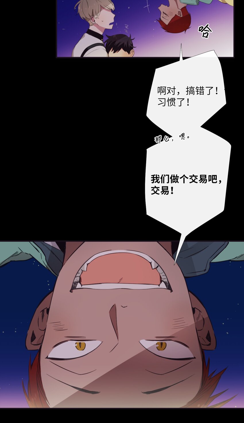 08 这样太危险了(1/2)-第9话