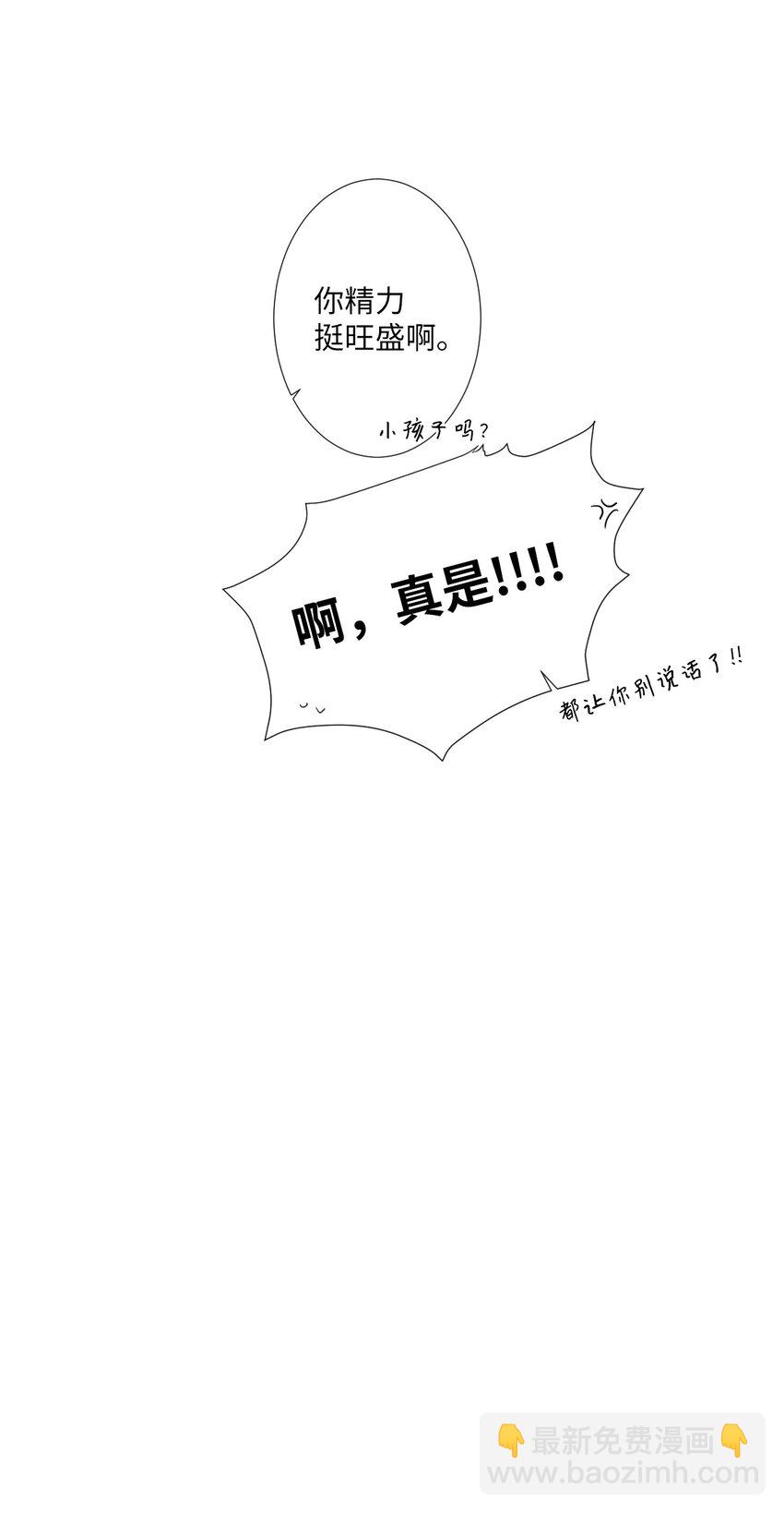 08 这样太危险了(1/2)-第9话