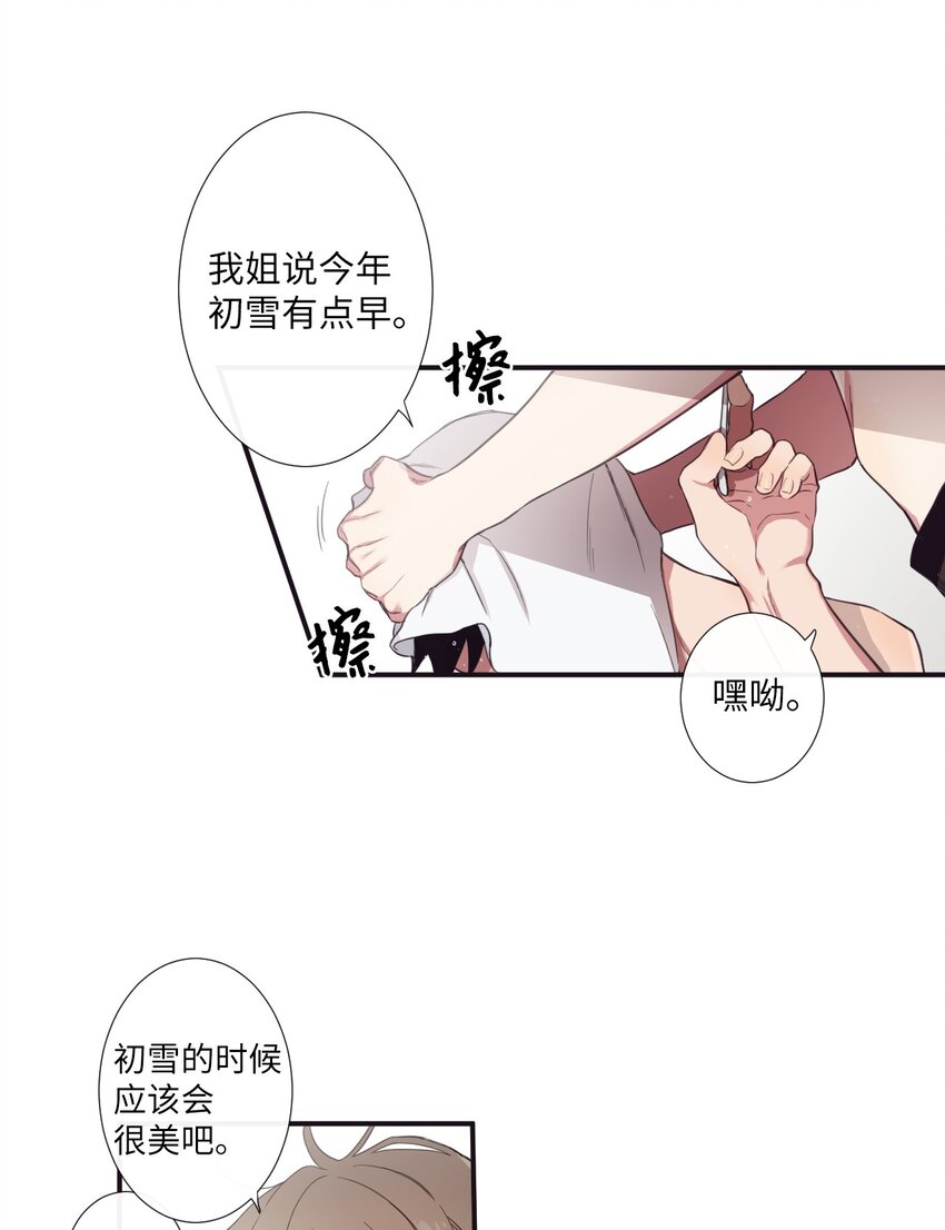 08 这样太危险了(1/2)-第9话