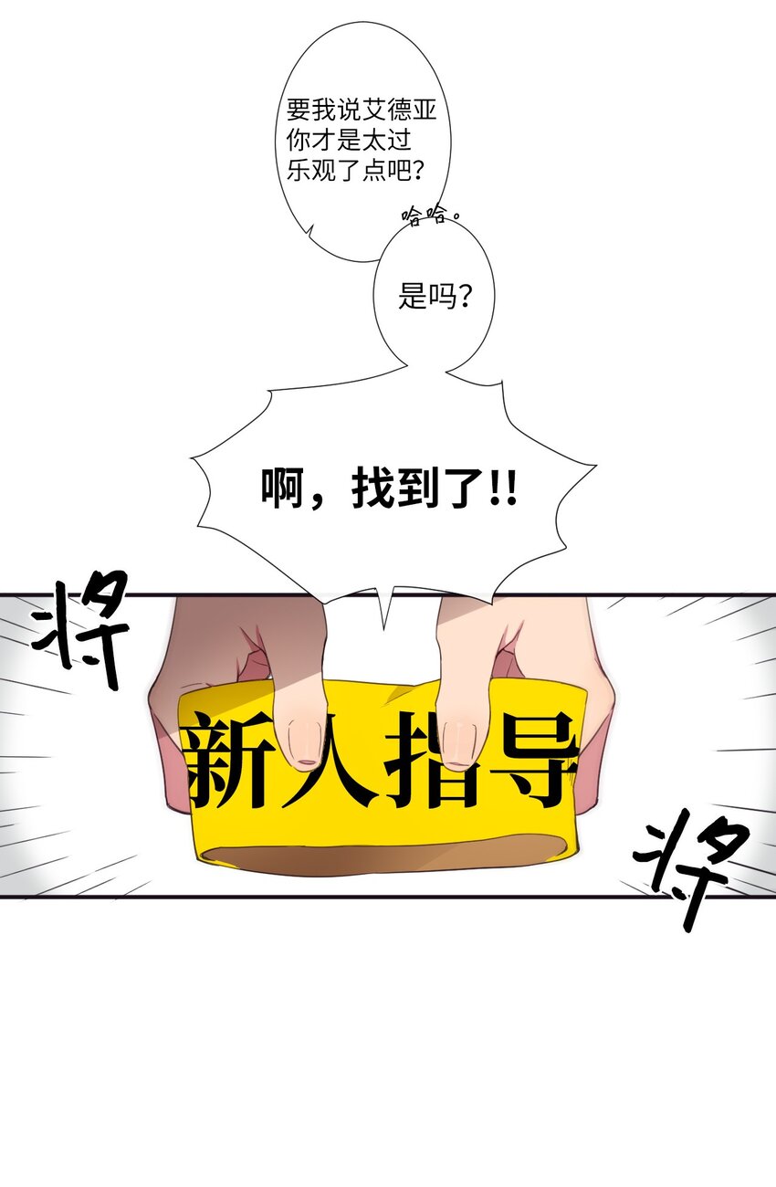 08 这样太危险了(1/2)-第9话