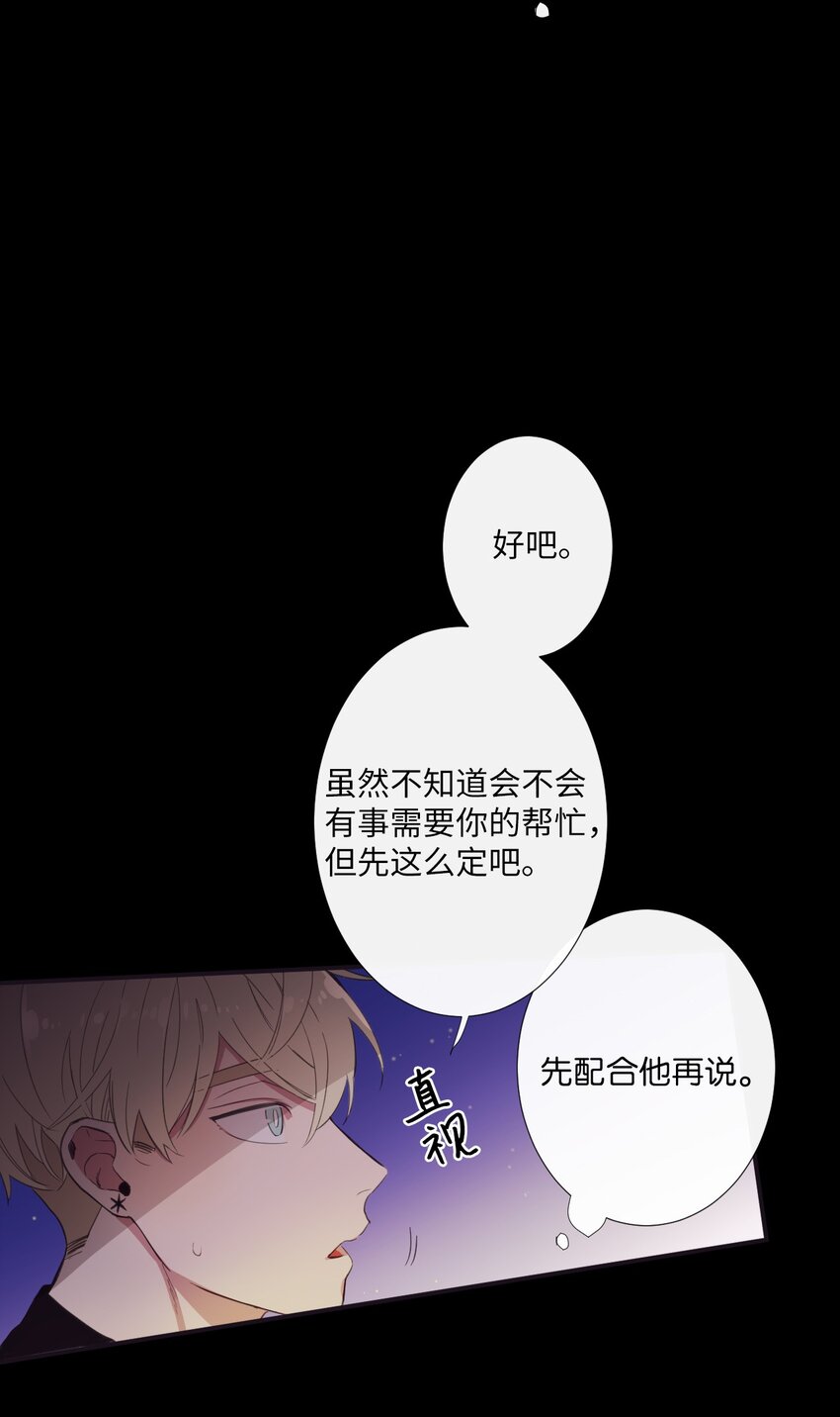 08 这样太危险了(1/2)-第9话