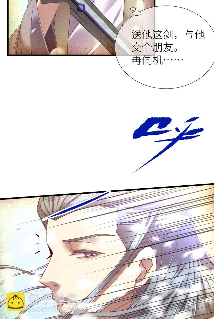 第九话 碧海蓝天初相见(1/2)-第11话