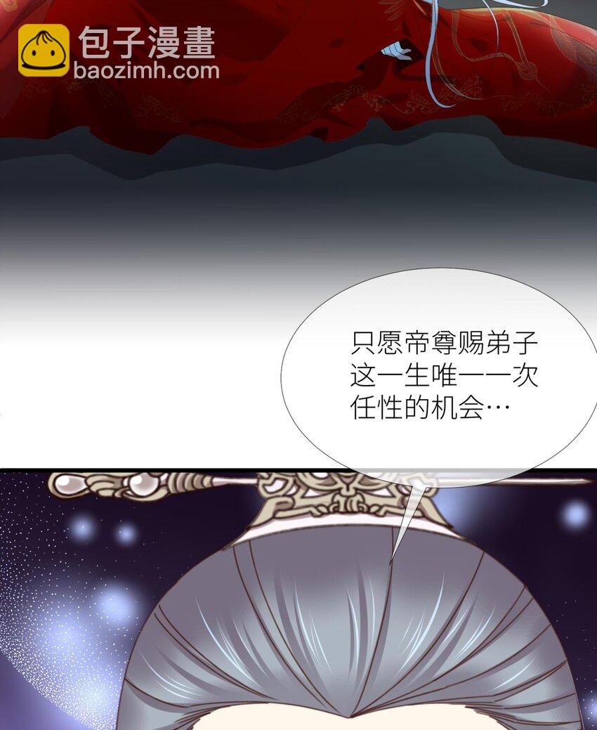 第十七话 一生一次的任性(1/2)-第19话