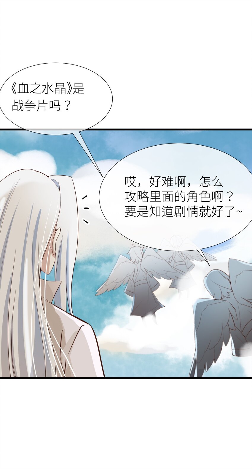 第一话 这都不重要-第3话