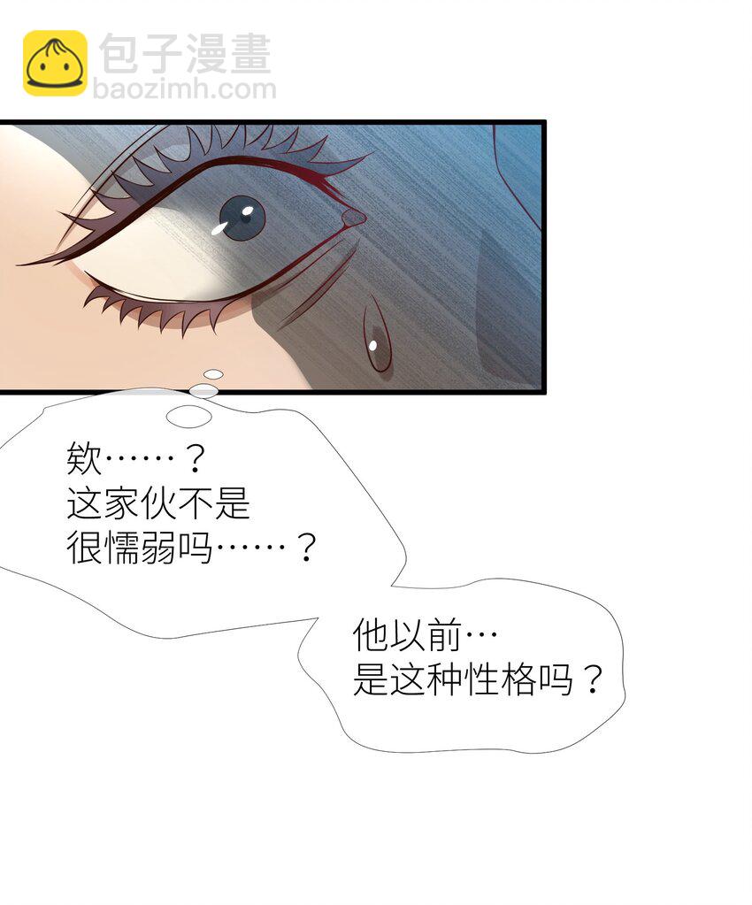 第一话 这都不重要-第3话