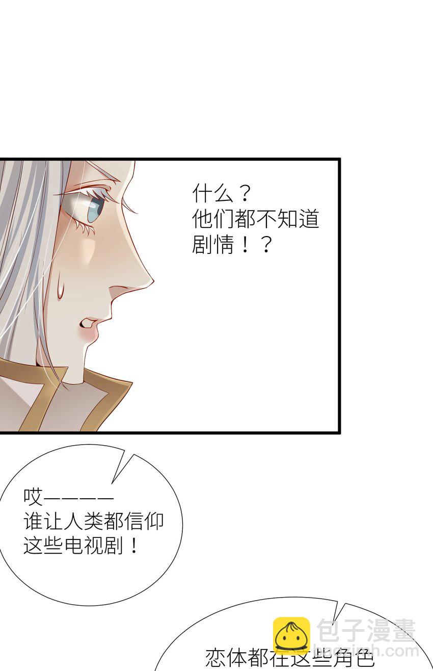 第一话 这都不重要-第3话
