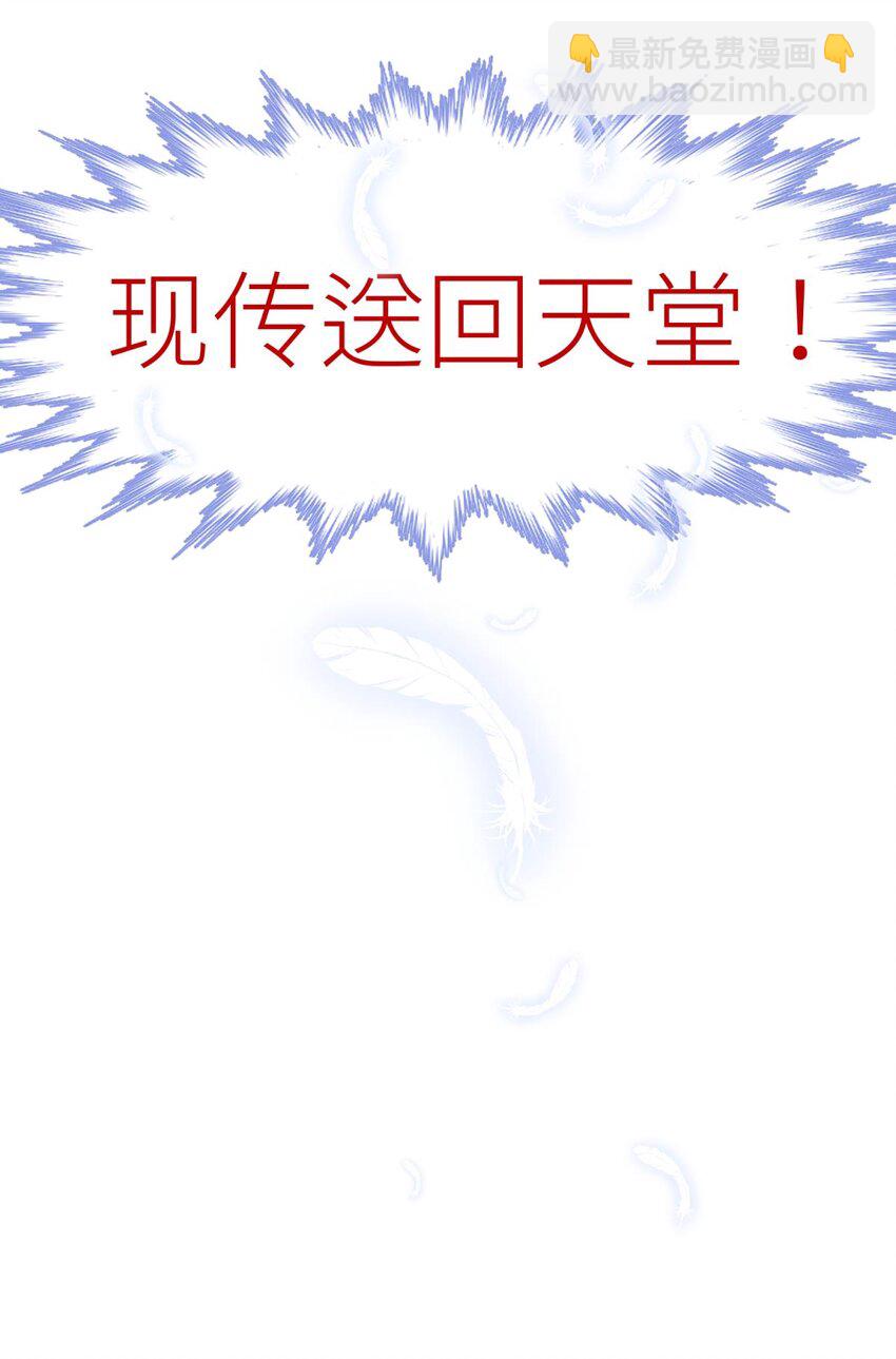 第廿一话 回到天堂(1/2)-第23话