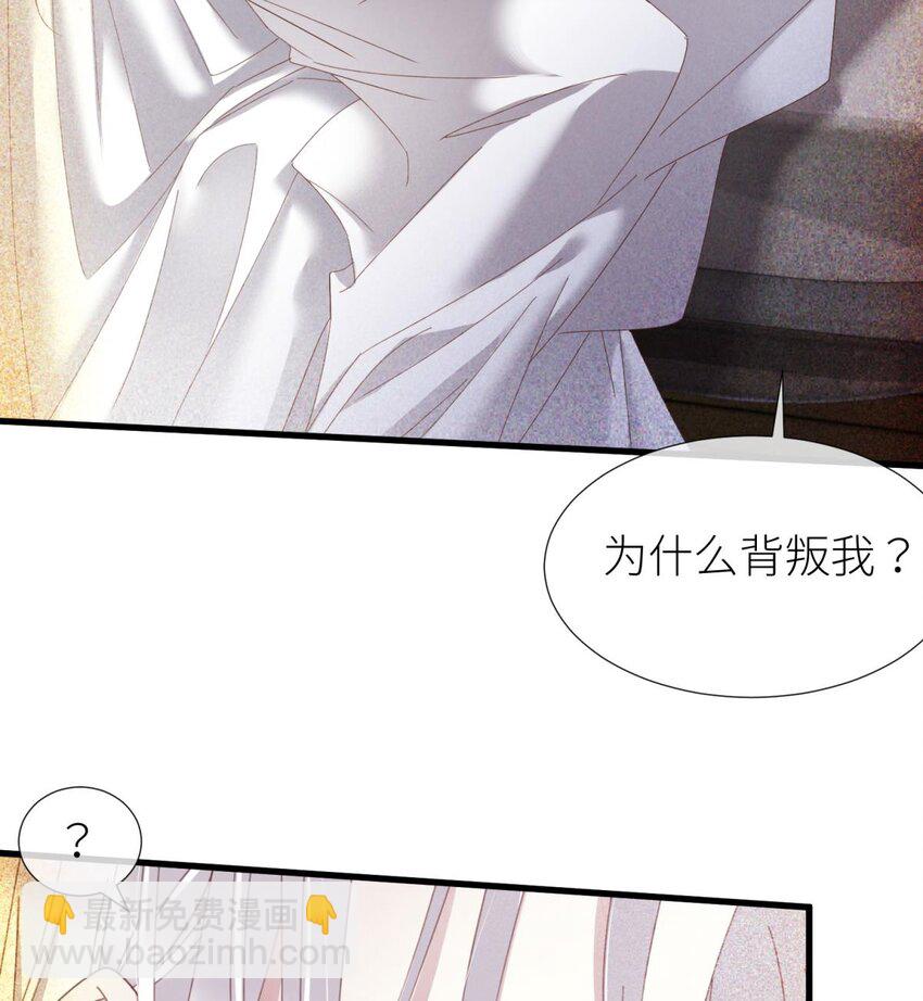 羞辱 是谁的羞辱?(1/2)-第25话