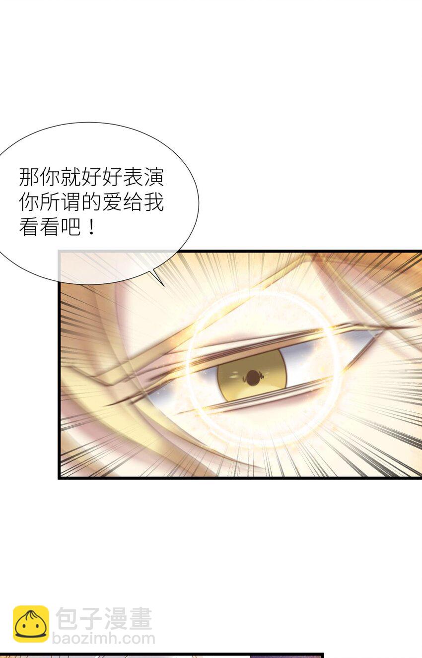 羞辱 是谁的羞辱?(1/2)-第25话