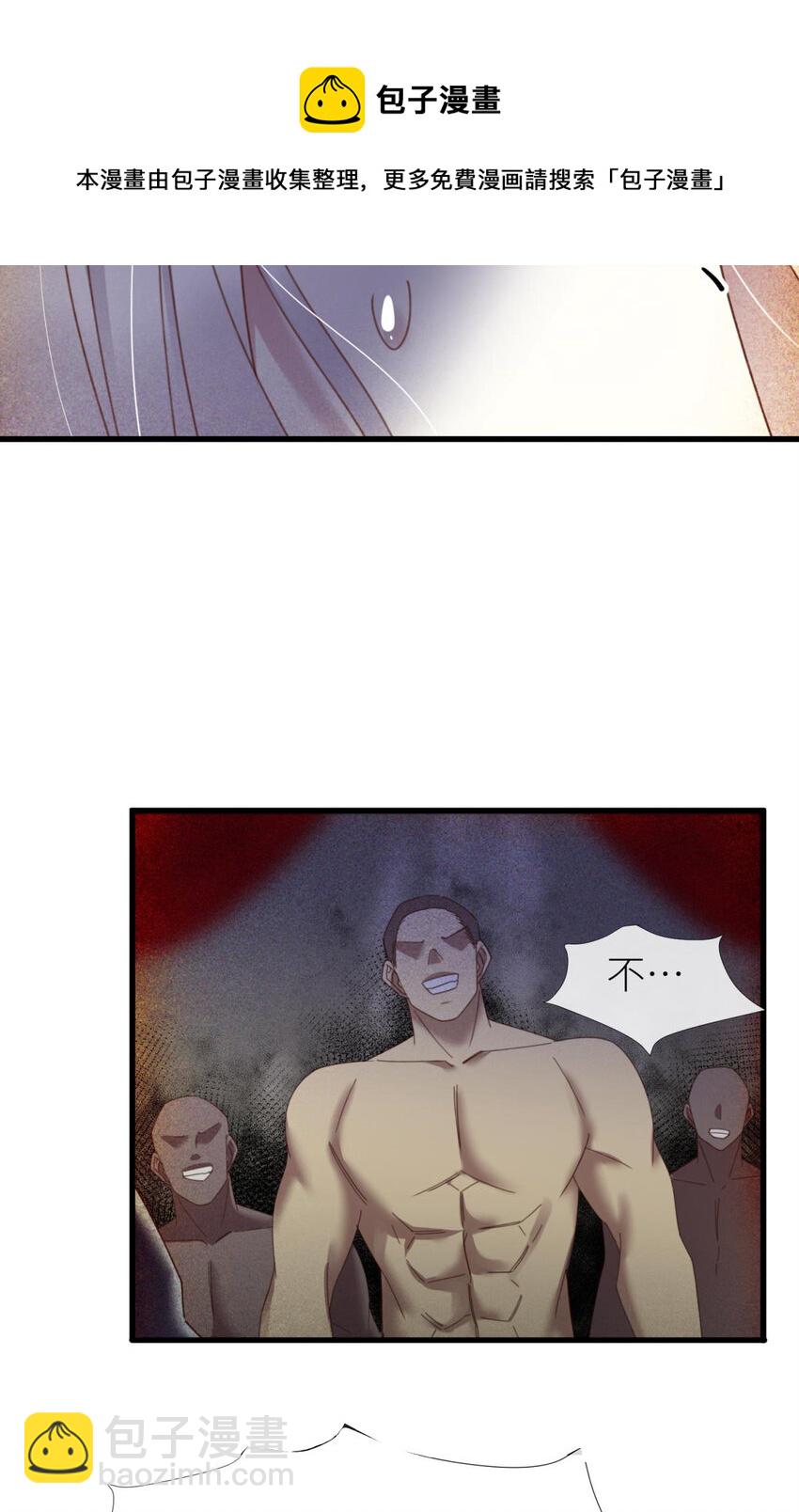 羞辱 是谁的羞辱?(1/2)-第25话