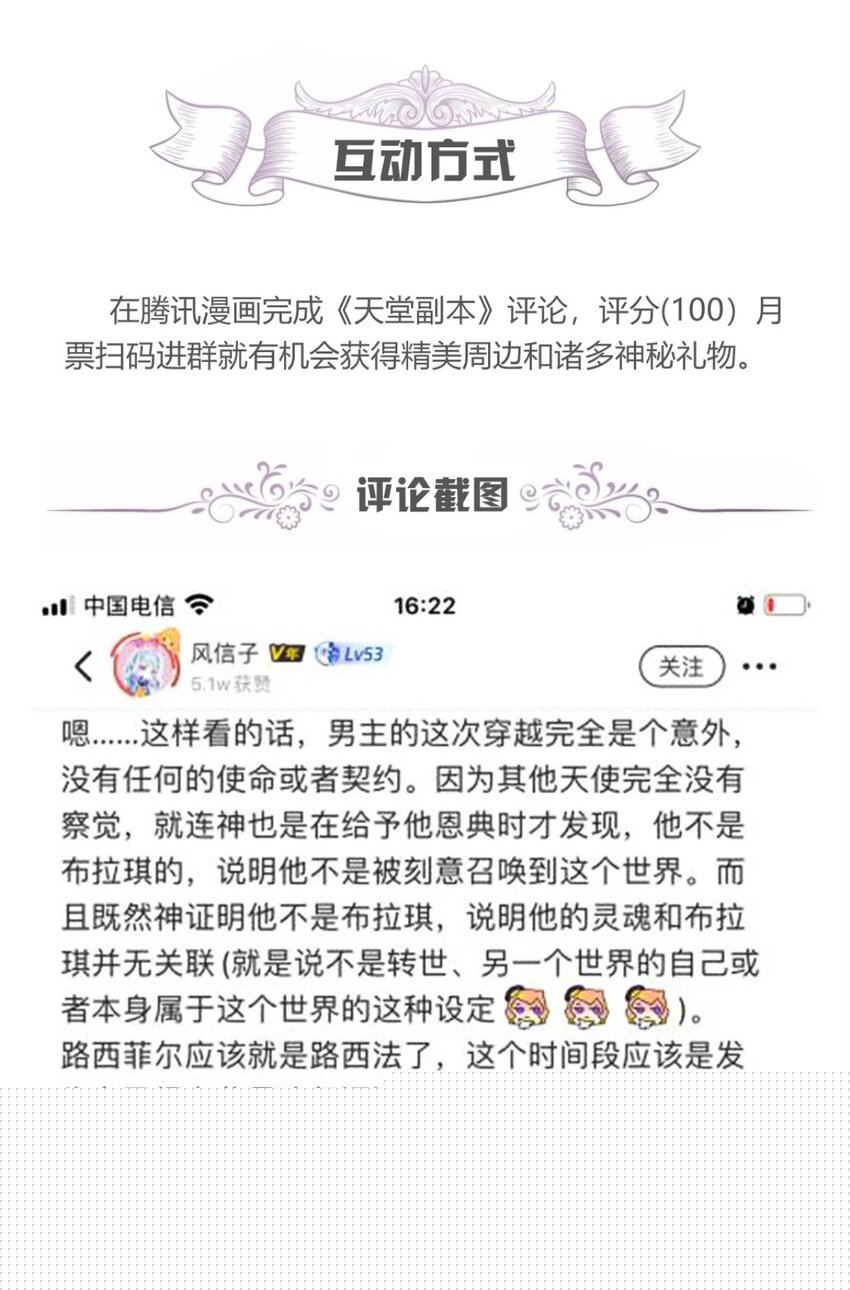 羞辱 是谁的羞辱?(1/2)-第25话