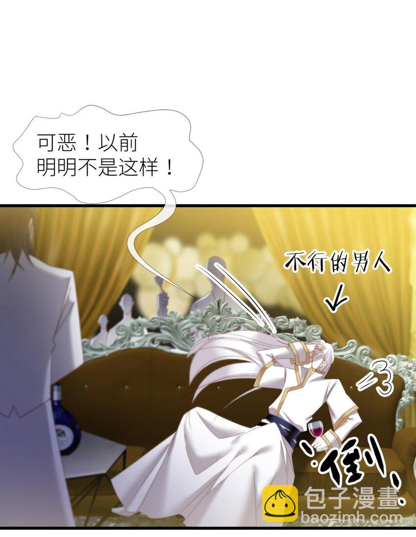 楚仲天 二人会有怎么样的回忆与发展(1/2)-第27话