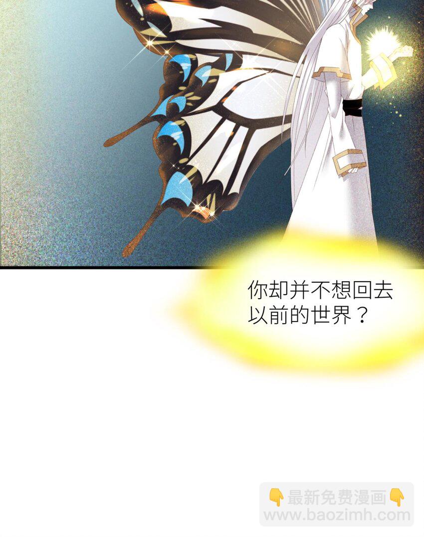 楚仲天 二人会有怎么样的回忆与发展(1/2)-第27话