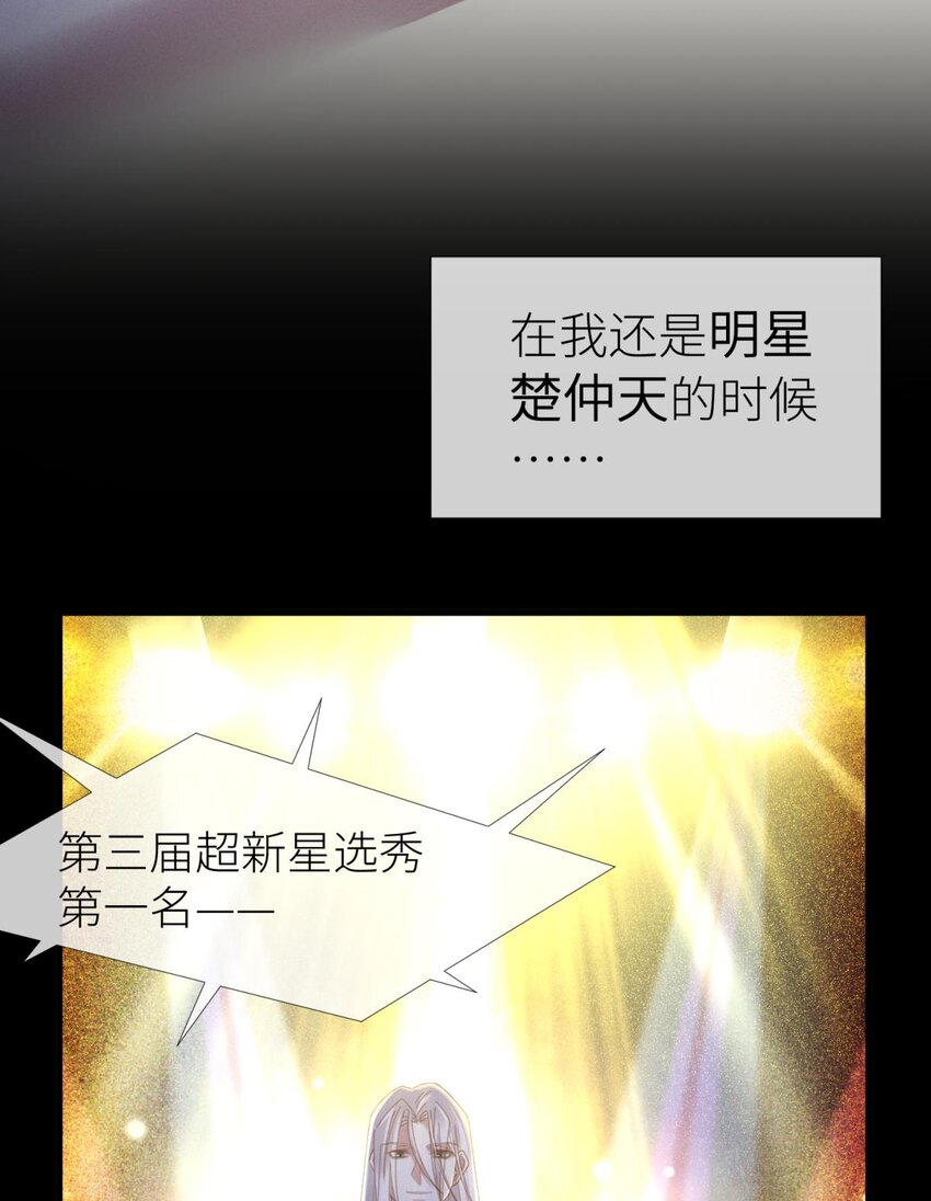 楚仲天 二人会有怎么样的回忆与发展(1/2)-第27话