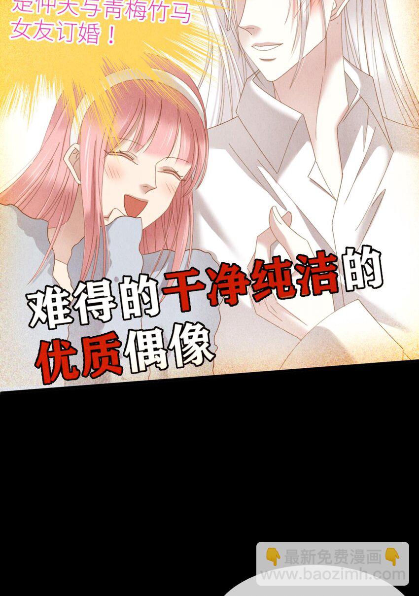 楚仲天 二人会有怎么样的回忆与发展(1/2)-第27话
