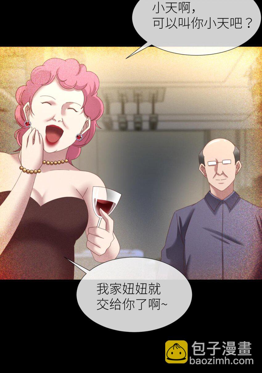 楚仲天 二人会有怎么样的回忆与发展(1/2)-第27话