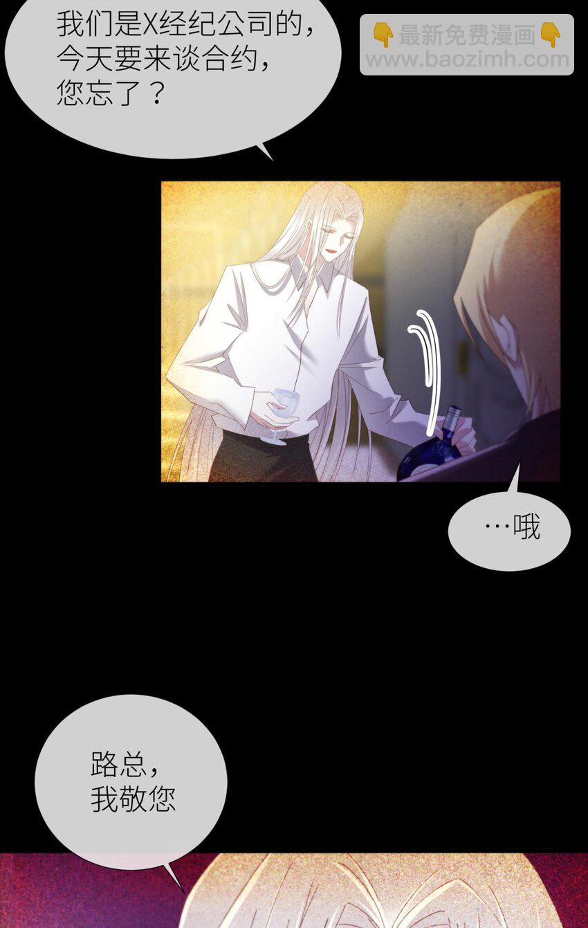 楚仲天 二人会有怎么样的回忆与发展(1/2)-第27话