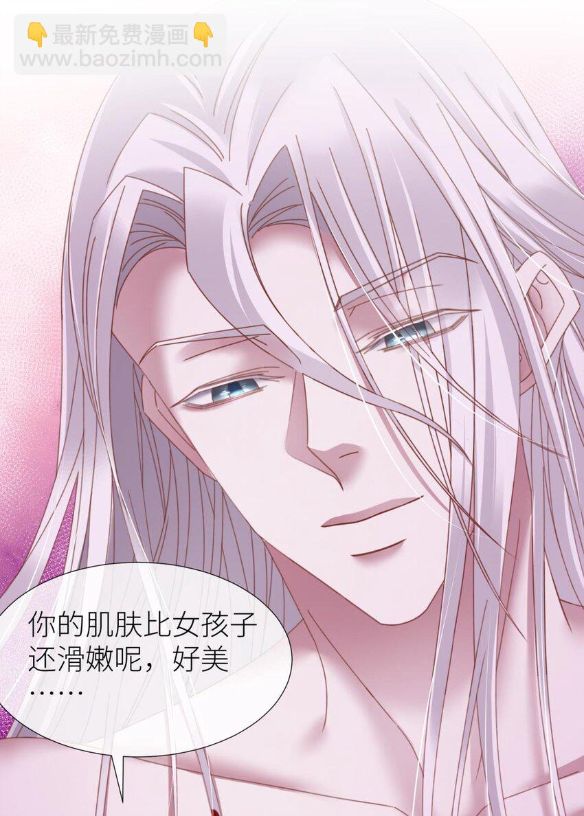 楚仲天 二人会有怎么样的回忆与发展(1/2)-第27话