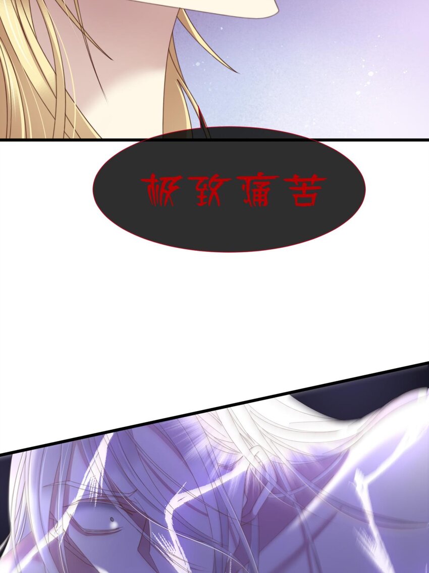 极致快感 大天使长也认识布拉琪？(1/2)-第29话