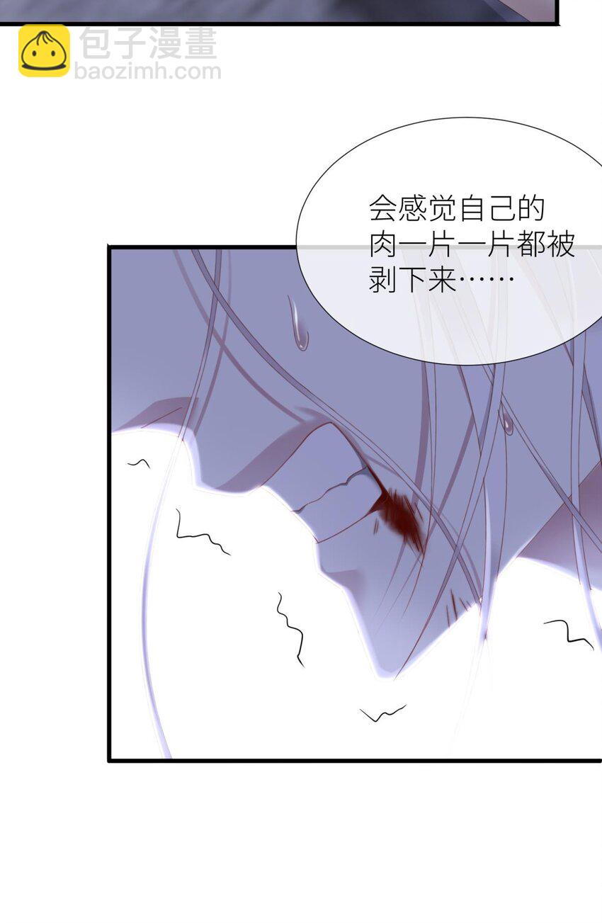 极致快感 大天使长也认识布拉琪？(1/2)-第29话