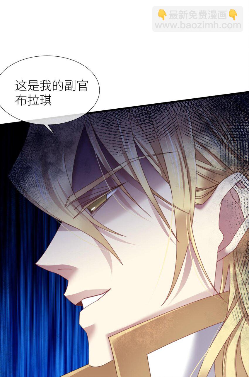 极致快感 大天使长也认识布拉琪？(1/2)-第29话