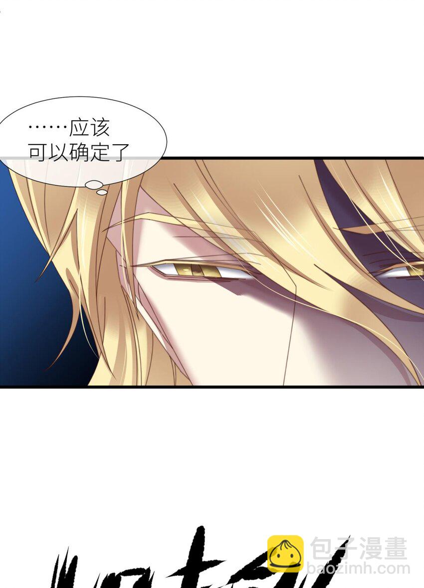 邪眼蝴蝶 蝴蝶到底代表什么-第31话