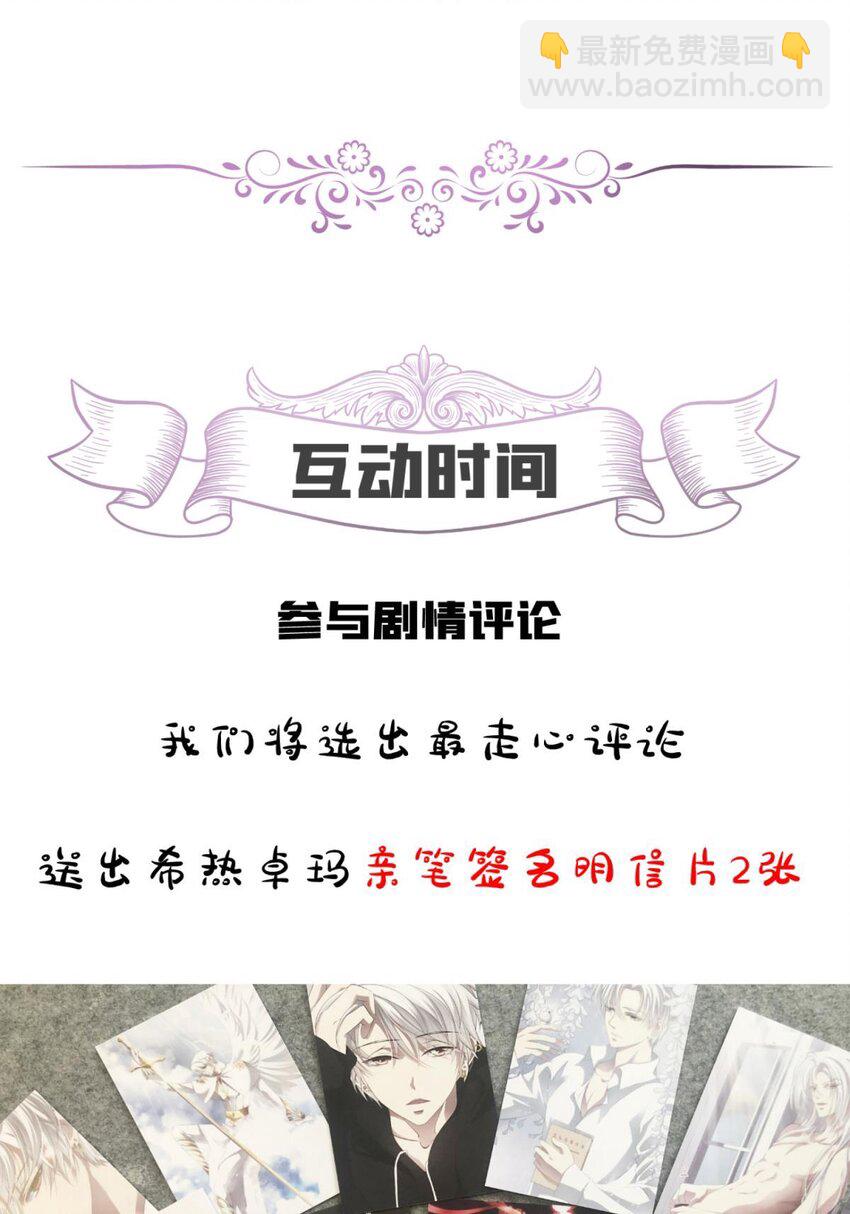 邪眼蝴蝶 蝴蝶到底代表什么-第31话