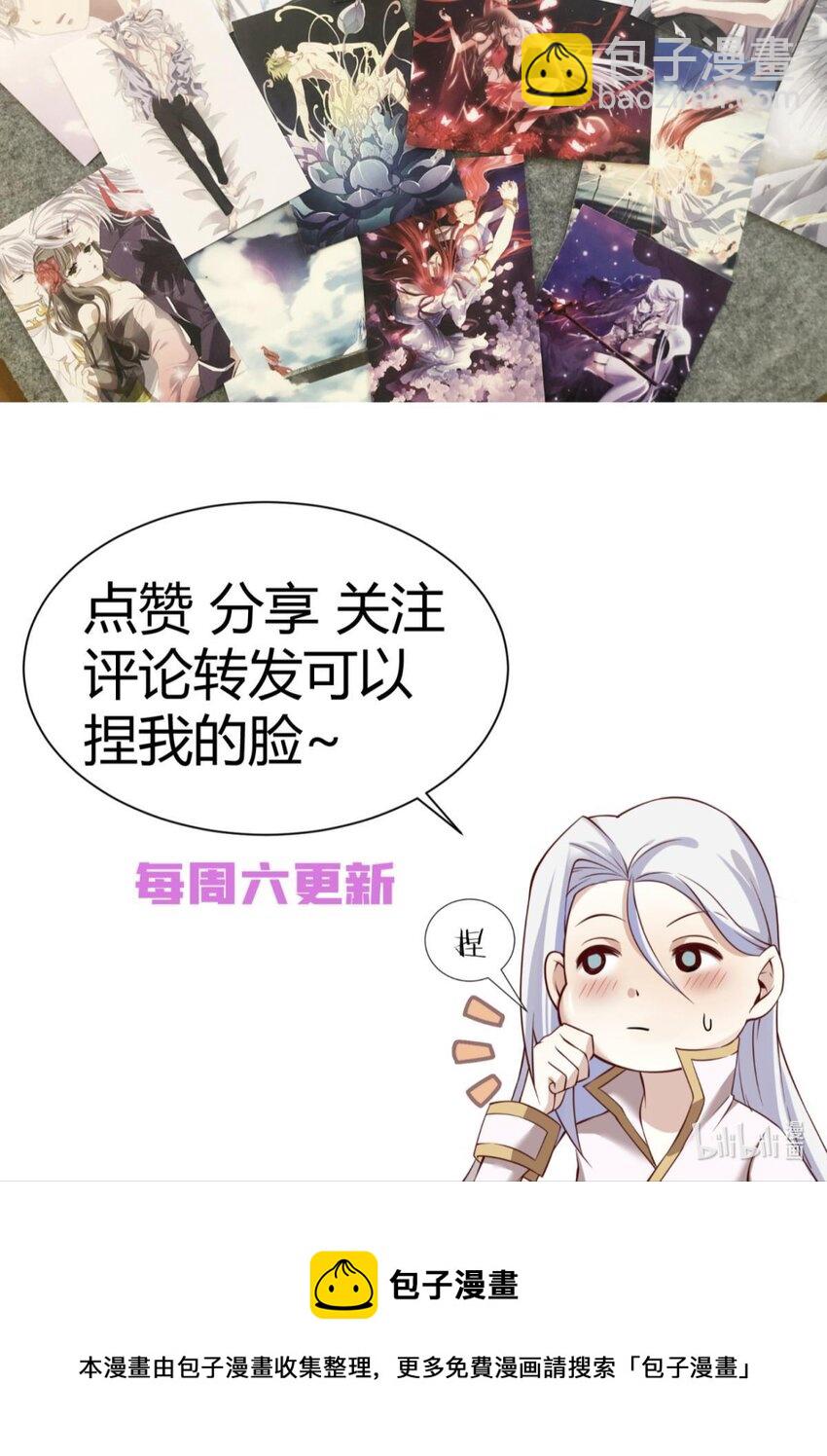 邪眼蝴蝶 蝴蝶到底代表什么-第31话