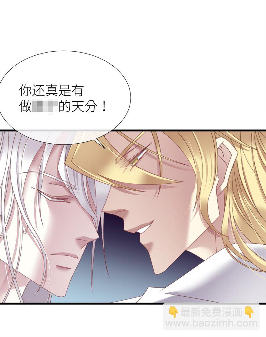 邪眼蝴蝶 蝴蝶到底代表什么-第31话