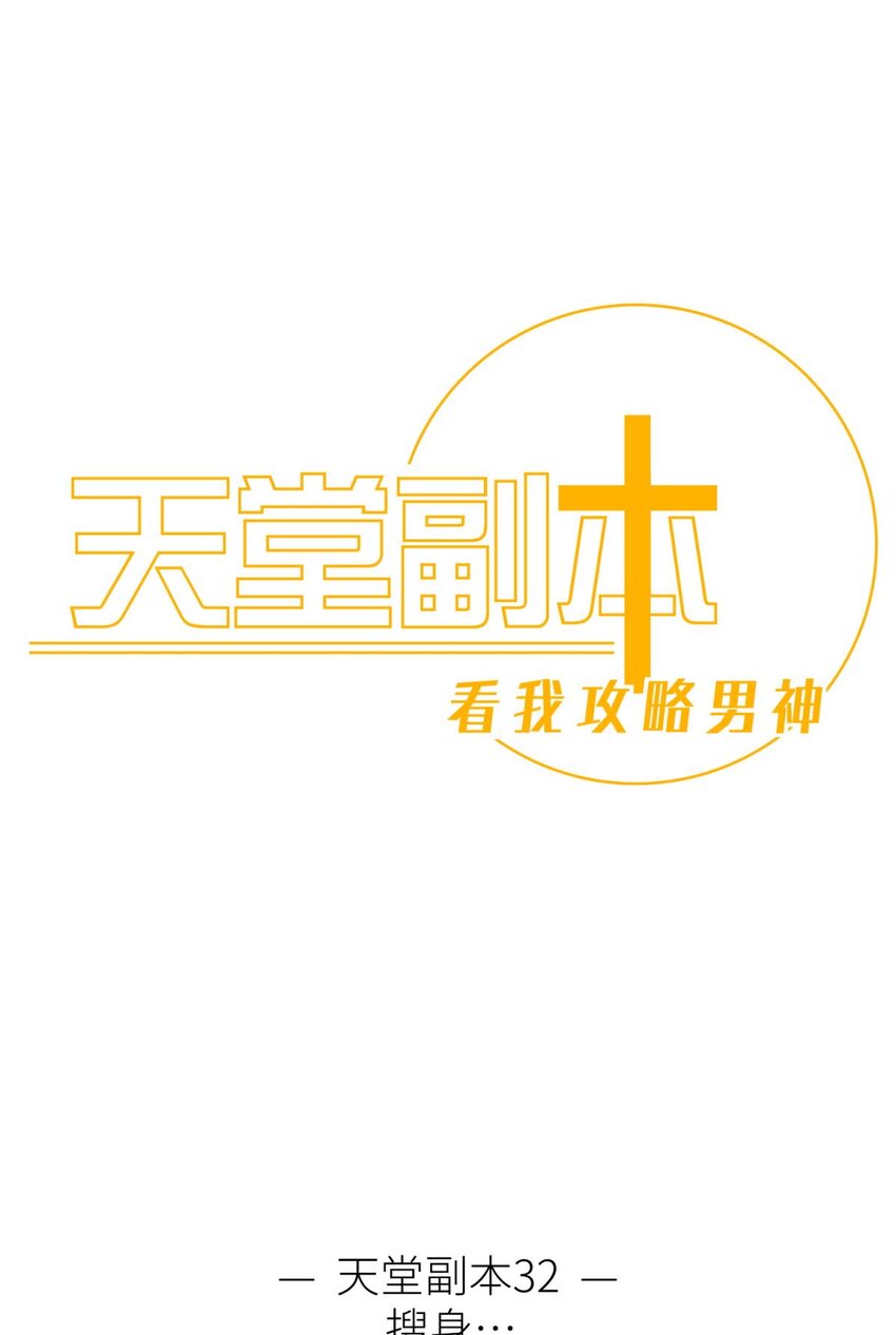 032 搜身(1/2)-第35话