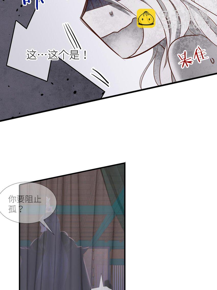 034 书房の背德 下(1/2)-第37话