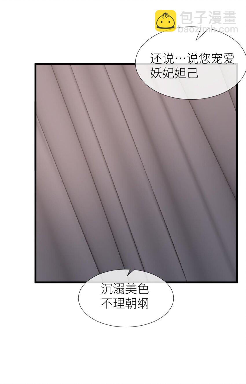 034 书房の背德 下(1/2)-第37话