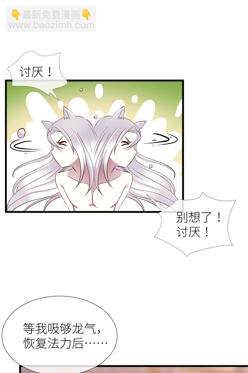 036 神帝(1/2)-第39话