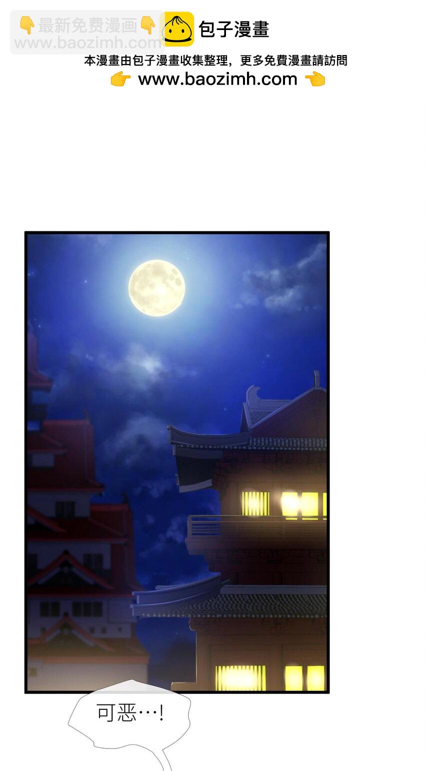 036 神帝(1/2)-第39话