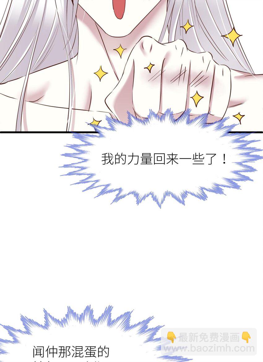 036 神帝(1/2)-第39话