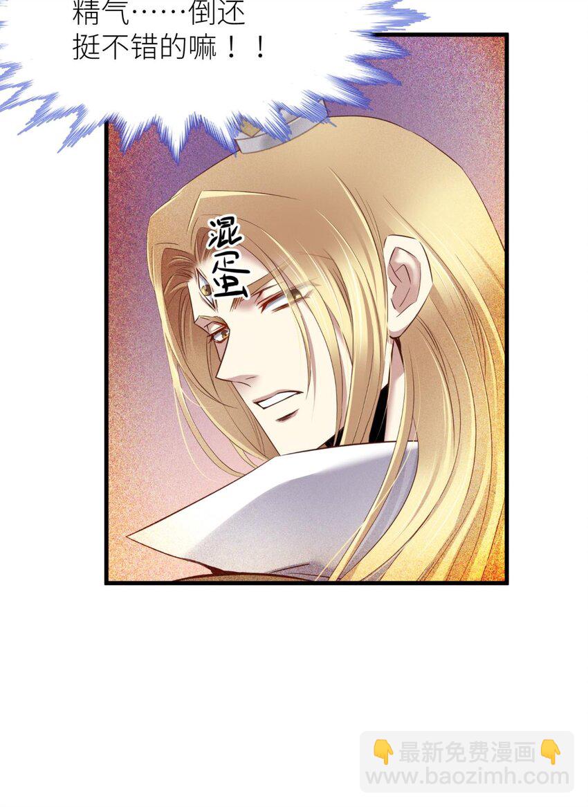 036 神帝(1/2)-第39话