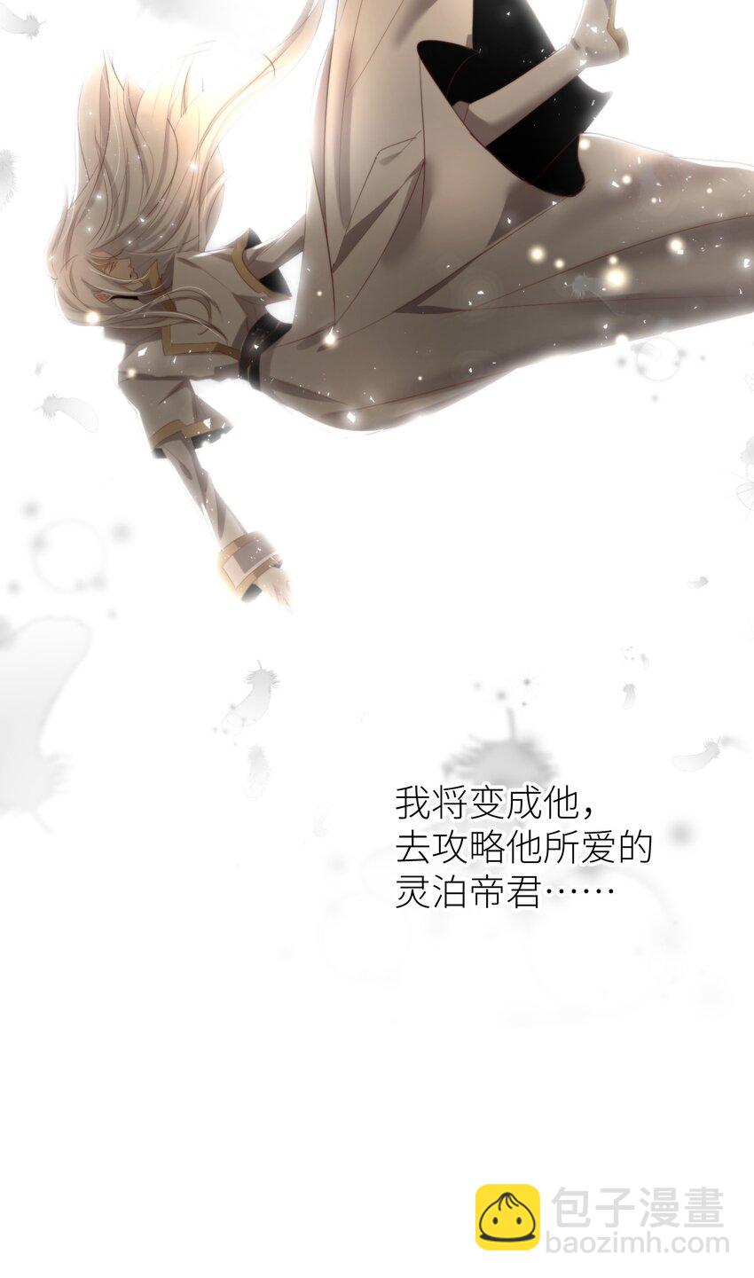 第三话 穿越成独即！(1/2)-第5话